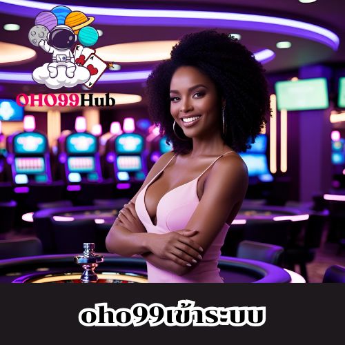 oho99เข้าระบบ